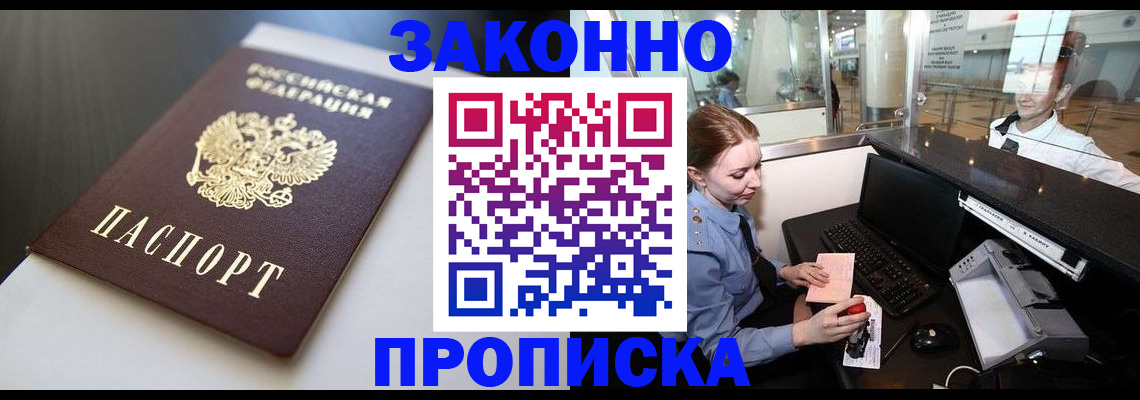 временная регистрация госуслуги в Белебее