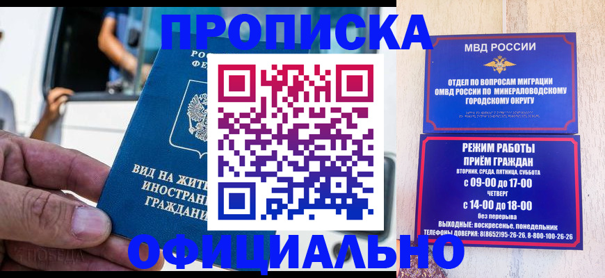 пропишу в квартире в Белебее