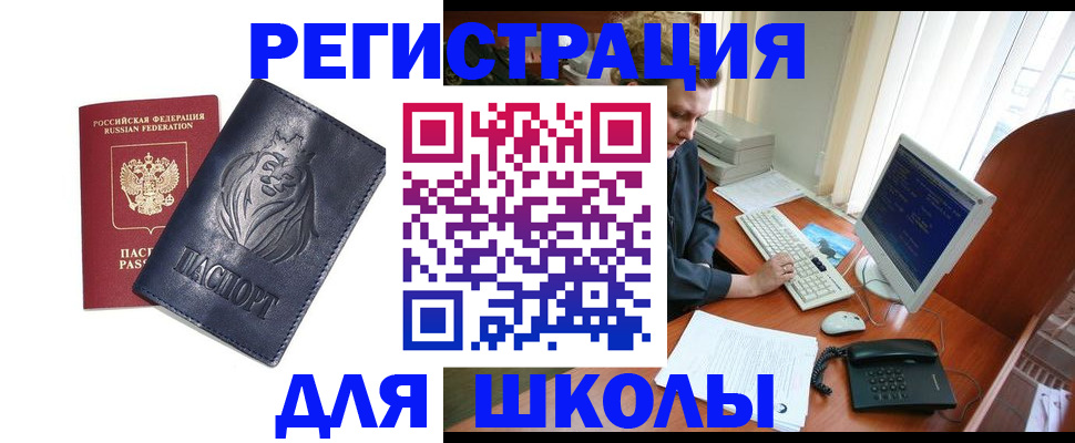 временная регистрация надежно в Белебее