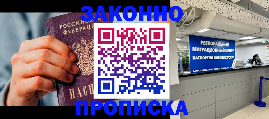 временная регистрация поиск в Белебее