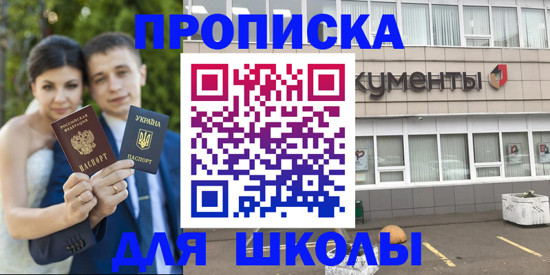 временная регистрация госуслуги в Белебее