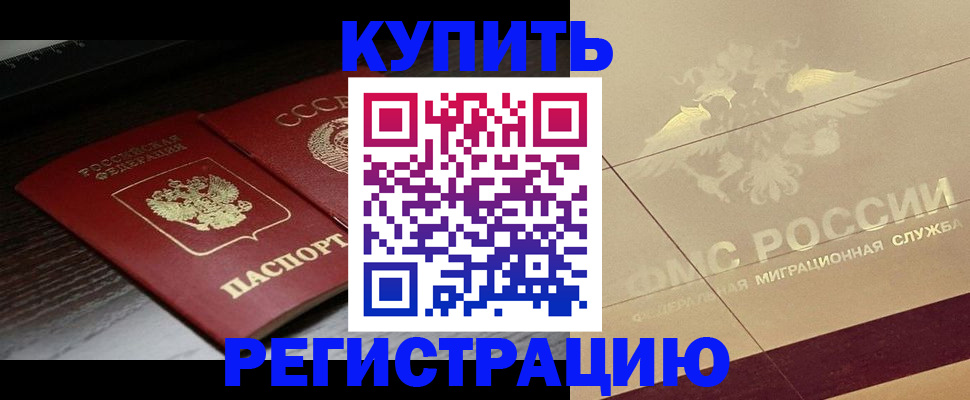 прописка поиск в Белебее