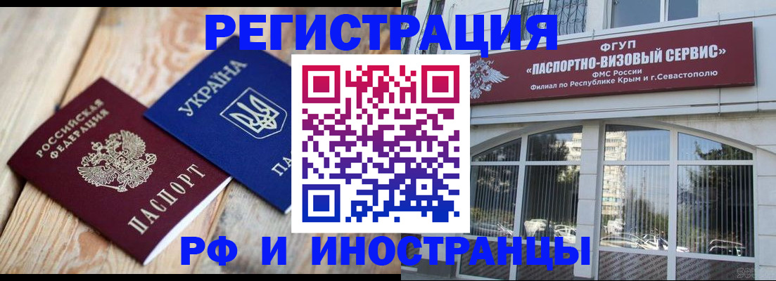 прописка в Белебее