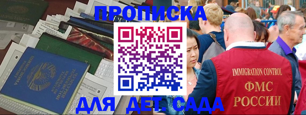 временная регистрация в Белебее